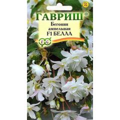 Семена Бегония ампельная Белла F1 клубневая 4 шт.