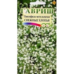 Семена Гипсофила метельчатая Снежные хлопья 0,05 г