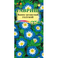 Семена Вьюнок Трехцветный голубой 0,5 г