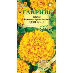 Семена Бархатцы прямостоячие Дюн Голд 10 шт