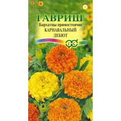 Семена Бархатцы прямостоячие Карнавальный дебют смесь 0,3 г