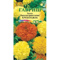 Семена Бархатцы прямостоячие Крекерджек 0,3 г