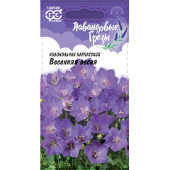 Семена Колокольчик Весенняя песня, карпатский 0,1 г