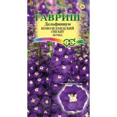 Семена Дельфиниум Новозеландский гигант ночка махровый 3 шт.