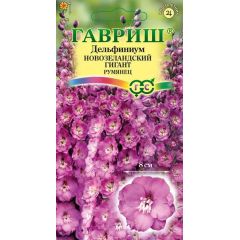 Семена Дельфиниум Новозеландский гигант румянец махровый 3 шт.