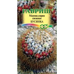 Семена Маммиллярия Кактус Бусинка 2 шт.