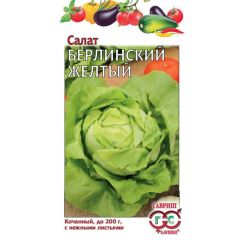 Семена Салат Берлинский желтый 0,5 г
