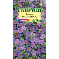 Семена Бакопа Василиса 3 шт