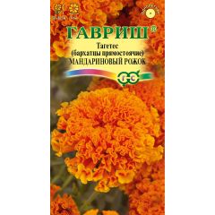 Семена Бархатцы прямостоячие Мандариновый рожок 0,05 г
