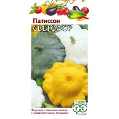 Семена Патиссон Светофор 1,5 г