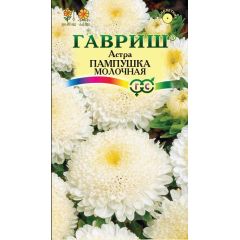 Семена Астра Пампушка молочная 0,3 г