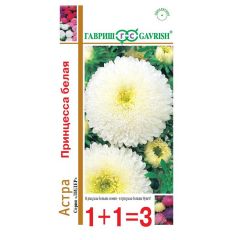 Семена Астра Принцесса белая 0,5 г серия 1+1