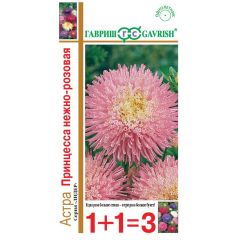 Семена Астра Принцесса нежно-розовая 0,5 г серия 1+1