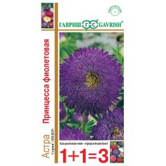 Семена Астра Принцесса фиолетовая 0,5 г серия 1+1