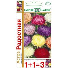 Семена Астра Радостная смесь 0,6 г серия 1+1