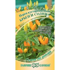 Семена Перец кустарниковый Брызги Солнца 0,1 г