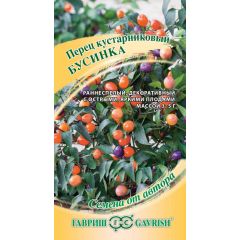 Семена Перец кустарниковый Бусинка 0,1 г