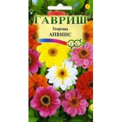 Семена Георгина Анвинс смесь 0,3 г