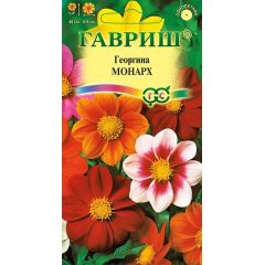 Семена Георгина Монарх смесь 0,3 г