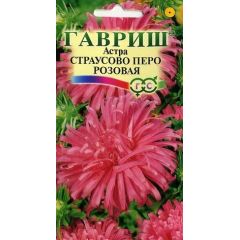 Семена Астра Страусово перо розовая 0,3 г