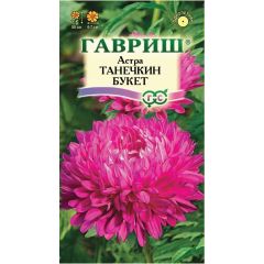 Семена Астра Танечкин букет 0,3 г