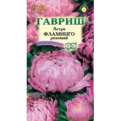 Семена Астра Фламинго розовый 0,3 г
