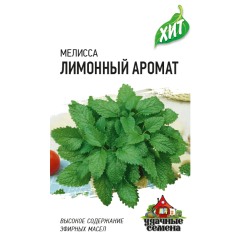 Семена Мелисса лекарственная Лимонный аромат 0,1 г ХИТ х3