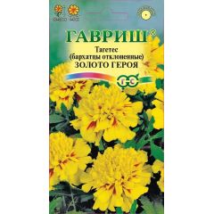 Семена Бархатцы отклоненные Золото героя 0,1 г