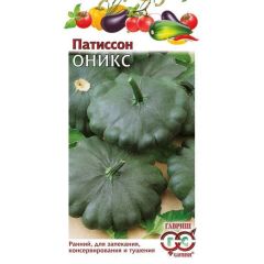 Семена Патиссон Оникс 1 г