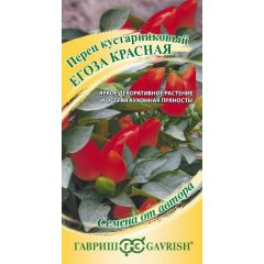 Семена Перец кустарниковый Егоза красная 0,1 г