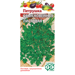 Семена Петрушка листовая Обыкновенная 50 г