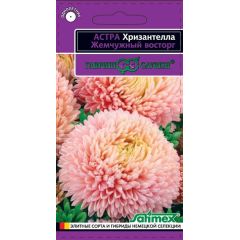 Семена Астра Хризантелла Жемчужный восторг 0,05 г