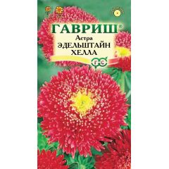 Семена Астра Эдельштайн Хелла 0,3 г