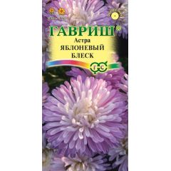 Семена Астра Яблоневый блеск 0,3 г