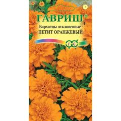 Семена Бархатцы отклоненные Петит оранжевый 0,3 г