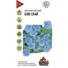 Семена Лен Блю Скай 0,1 г Удачные семена