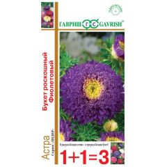 Семена Астра Букет роскошный фиолетовый 0,5 г серия 1+1