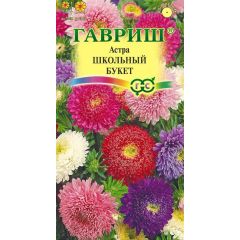 Семена Астра Букет школьный срезочная смесь 0,3 г