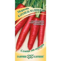 Семена Морковь Карамель малиновая 10 г