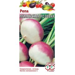 Семена Репа Миланская розовая 0,5 г