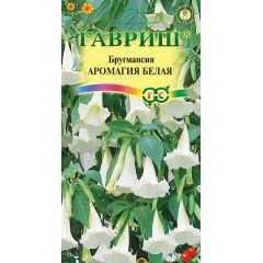 Семена Бругмансия Аромагия белая 3 шт.