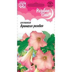 Семена Бругмансия Аромагия розовая 3 шт.