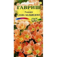 Семена Годеция Слава Кельведона 0,05 г
