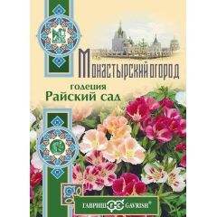 Семена Годеция Райский сад смесь 0,1 г серия Монастырский огород