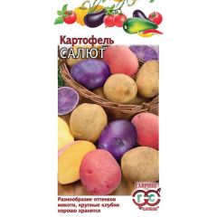 Семена Картофель Салют 0,025 г