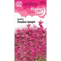 Сальвия Розовый монарх хорминум* 0,05 г. серия Розовые сны