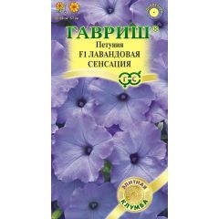 Петуния Лавандовая сенсация F1 ампельная 4 шт. гранул. проб. серия Элитная клумба