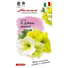 Петуния Джолли золотая F1 (Фортуния) многоцв. 7 шт.