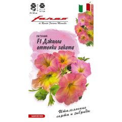 Петуния Джолли оттенки заката F1 (Фортуния) многоцв. 7 шт.