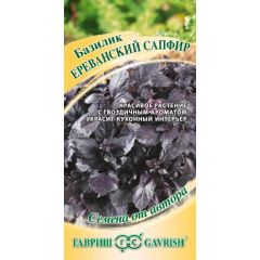Семена Базилик Ереванский Сапфир 50 г